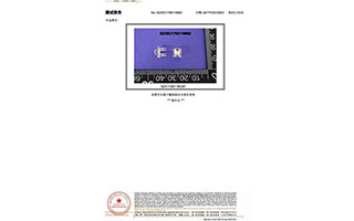 led燈珠插件檢測報告-(6)