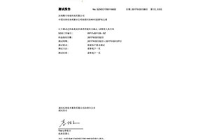 led食人魚燈珠檢測報告-(3)