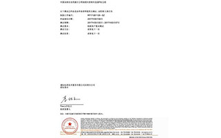 led食人魚燈珠檢測報告