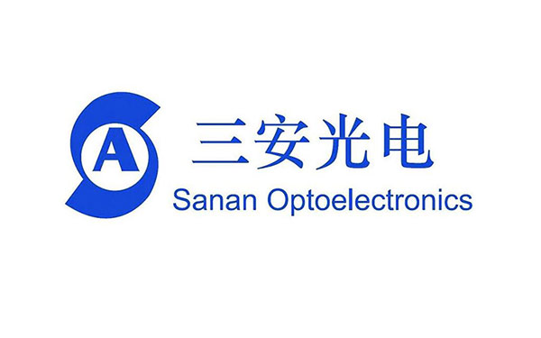 三安光電