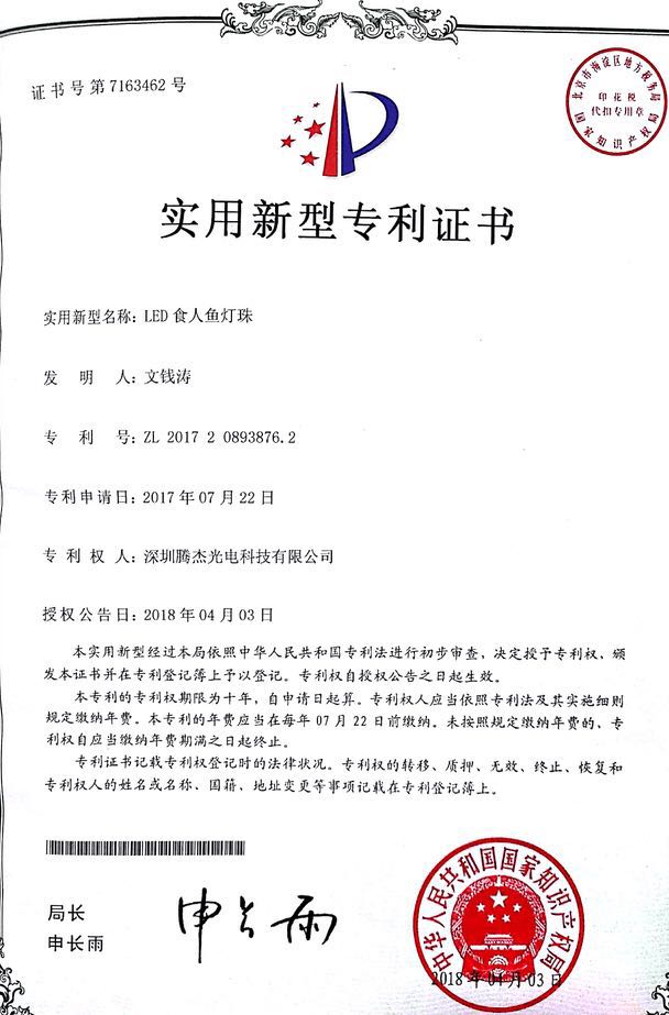 騰杰榮譽資質(zhì)