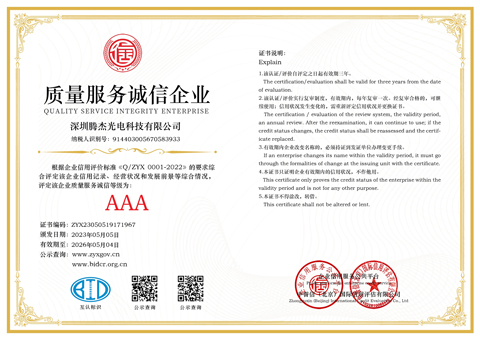 質量服務誠信企業(yè)